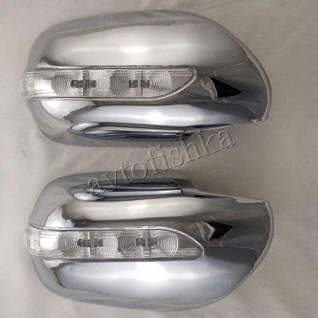 Toyota Land Cruiser Prado 120 (02-09) накладки на боковые зеркала хромированные, со светодиодным поворотником, комплект 2 шт.