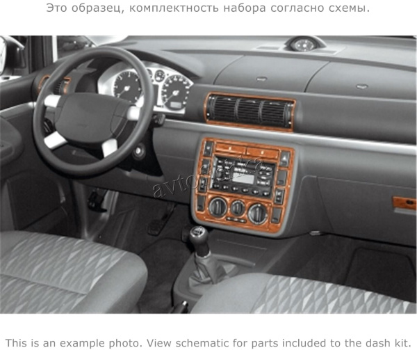 Ford Galaxy 1995-2006 декоративные накладки (отделка салона) под дерево, карбон, алюминий