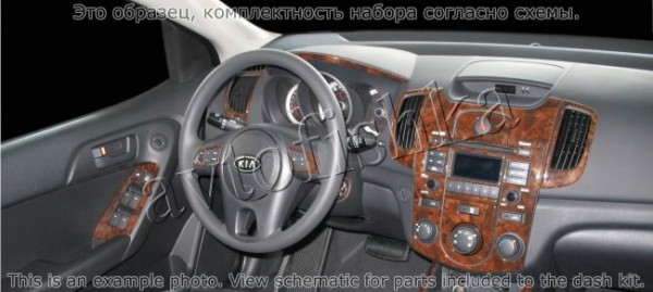 Декоративные накладки салона KIA Cerato 2011-н.в. Полный набор, кондиционер.
