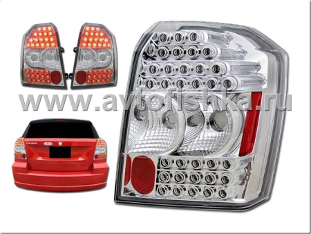 Dodge Caliber (06-) фонари задние светодиодные хромированные, комплект 2 шт.