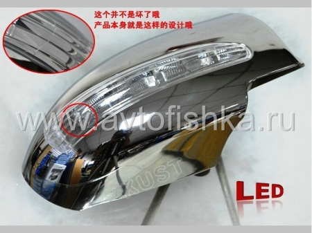 Chevrolet Cruze (08-) хромированные накладки на боковые зеркала со светодиодными поворотниками, комплект 2 шт.