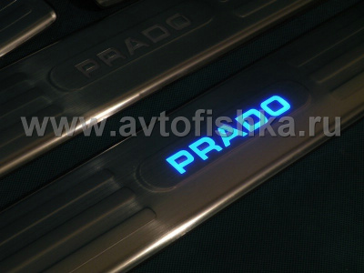 Toyota Land Cruiser Prado 150 (09-) накладки на пороги передних и задних дверных проемов со светящейся надписью "PRADO", нержавеющая сталь