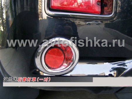 Toyota Highlander, Kluger (08-) хромированные накладки на противотуманные фары, фонари заднего бампера