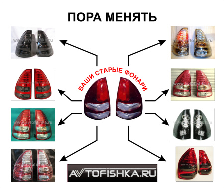 Toyota Land Cruiser Prado 120 (02-) фонари задние серебристые, оригинал, комплект 2 шт.