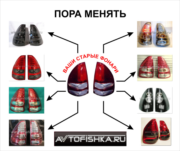 Toyota Land Cruiser Prado 120 (02-) фонари задние серебристые, оригинал, комплект 2 шт.