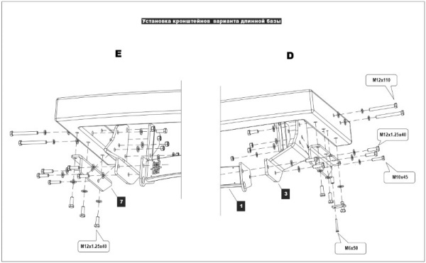 Mitsubishi Pajero (07–) Фаркоп (тягово-сцепное устройство) (50/1500кг)