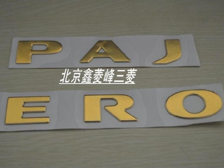 Наклейка Pajero на капот, буквы позолоченные металлизированные.