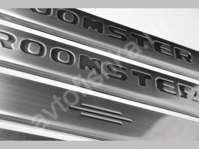 Skoda Roomster (2006-) накладки на пороги из нержавеющей стали, 4 шт.