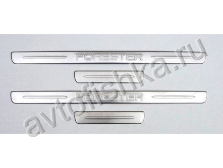 Subaru Forester (2008-) накладки на пороги дверных проемов