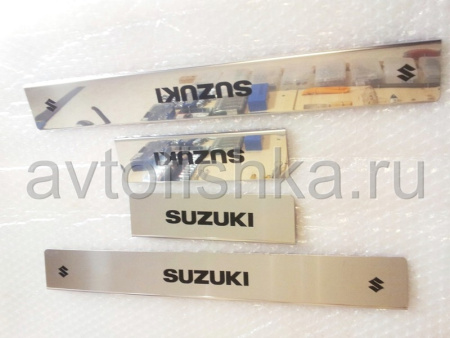 Suzuki Swift, Kizashi накладки на пороги дверных проемов, из нержавеющей стали с надписью Suzuki, комплект 4 шт.