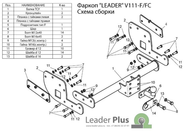 Volkswagen Transporter (03–/10–) Фаркоп (тягово-сцепное устройство) (фургон закрытый)