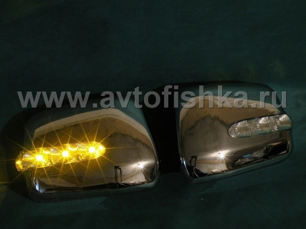 Lexus RX300 (97-03) накладки на боковые зеркала хромированные, со светодиодными поворотниками, комплект 2 шт.
