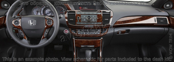 Декоративные накладки салона Honda Accord 2013-н.в. базовый набор